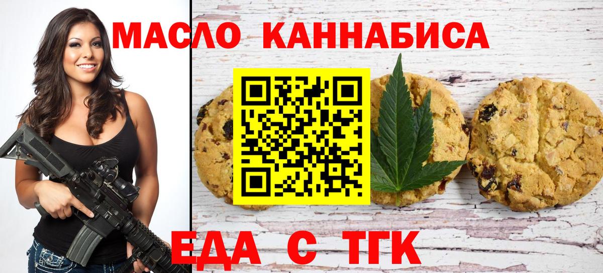 Иваново  Canna-Cookies марихуана  Вход с VPN 