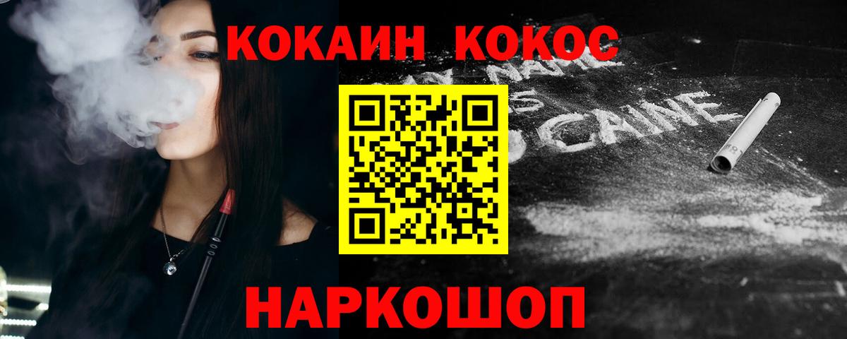 Кокаин Fish Scale  Cocaine Колумбийский  Вход с VPN  Иваново 