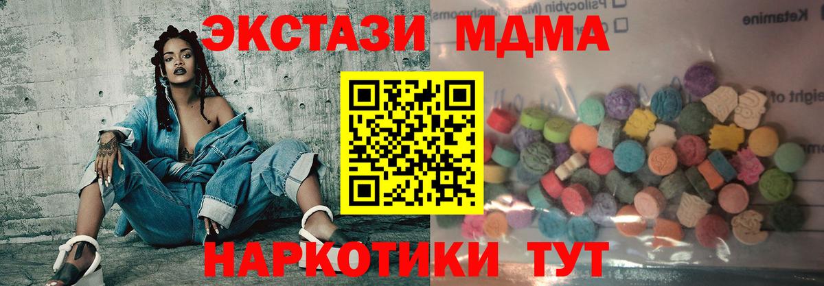 Иваново  Экстази 280мг  ЭКСТАЗИ  Вход с VPN 