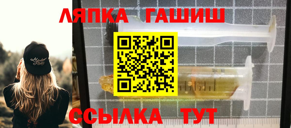 ГАШИШ Cannabis  Гашиш  Иваново  Гашиш Premium  Вход с VPN 