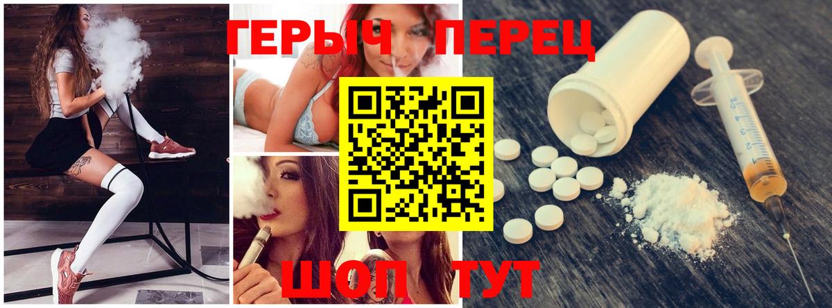 ГЕРОИН Heroin Иваново