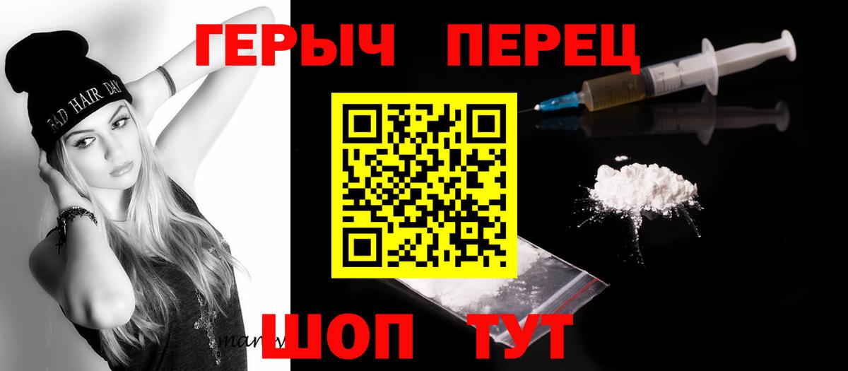 ГЕРОИН хмурый  Вход с VPN  Иваново 