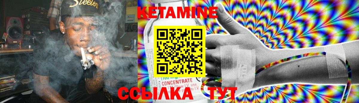 Кетамин ketamine  Вход с VPN  omg маркетплейс  Иваново 