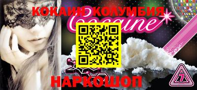 героин Бийск