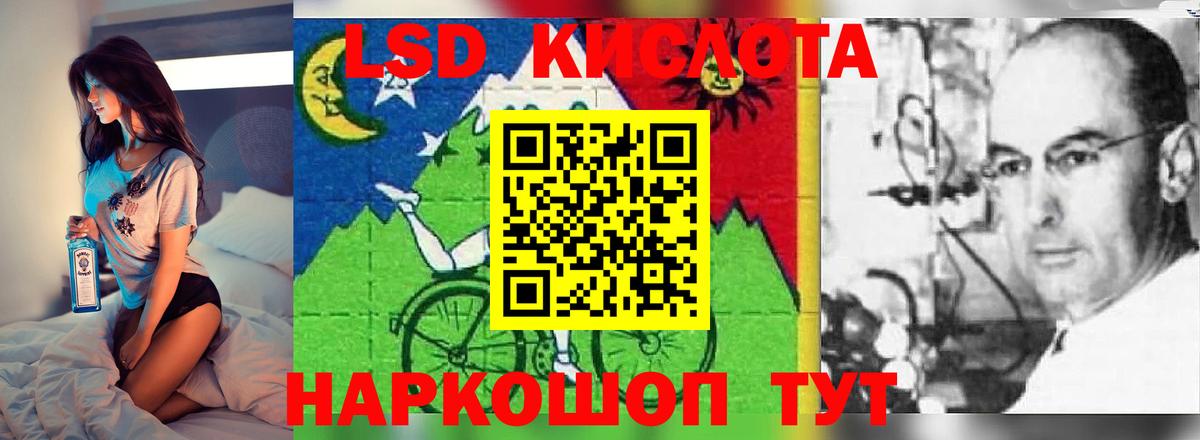 ЛСД экстази кислота  Вход с VPN  Иваново  ЛСД экстази кислота 
