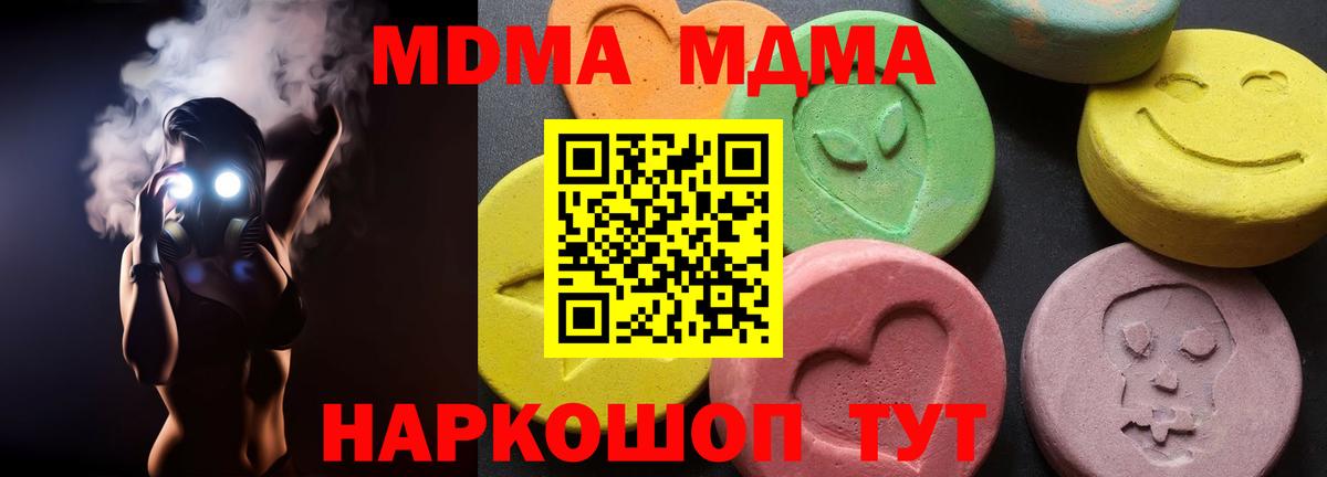 МДМА  МДМА VHQ  Вход с VPN  Иваново  МДМА crystal 