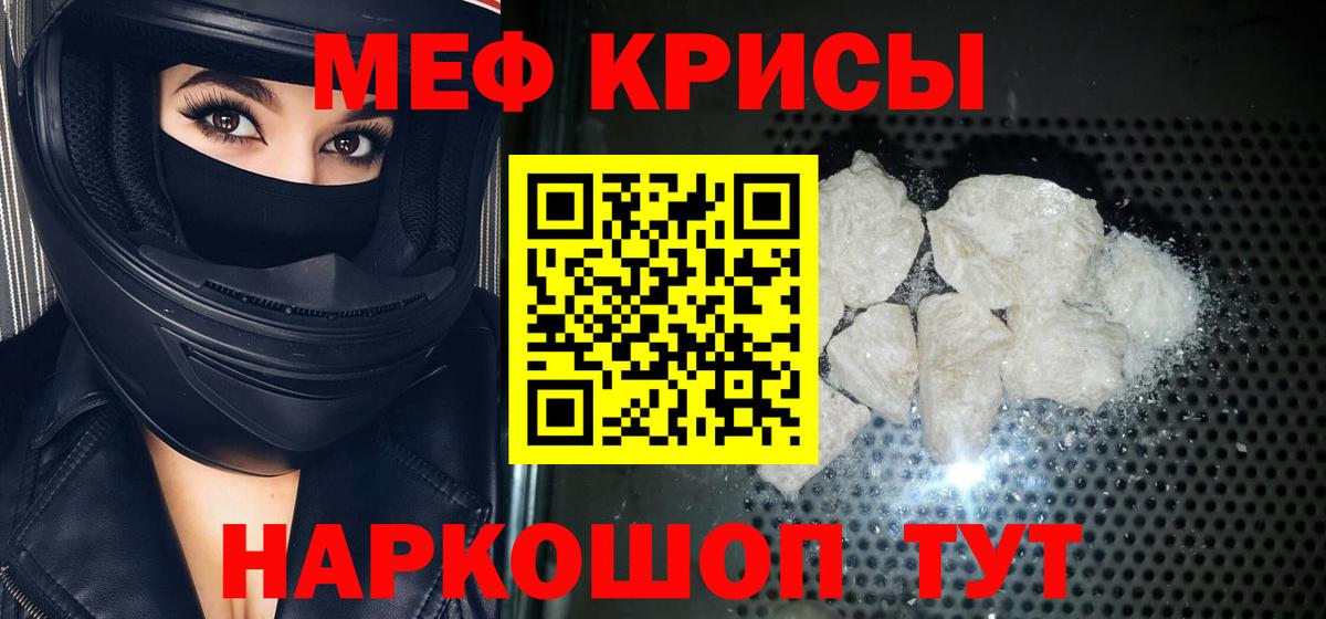 Меф  Иваново