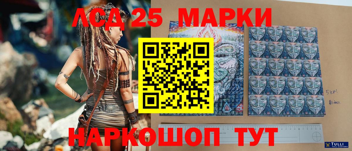 Наркотические марки 1500мкг  Вход с VPN  Наркотические марки 1500мкг  Иваново 