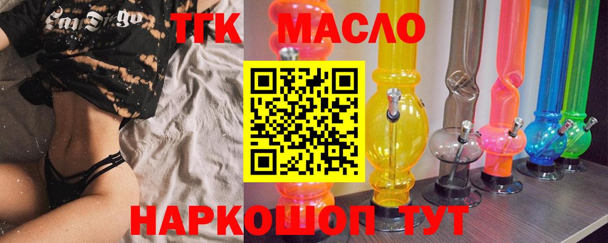Дистиллят ТГК концентрат Иваново